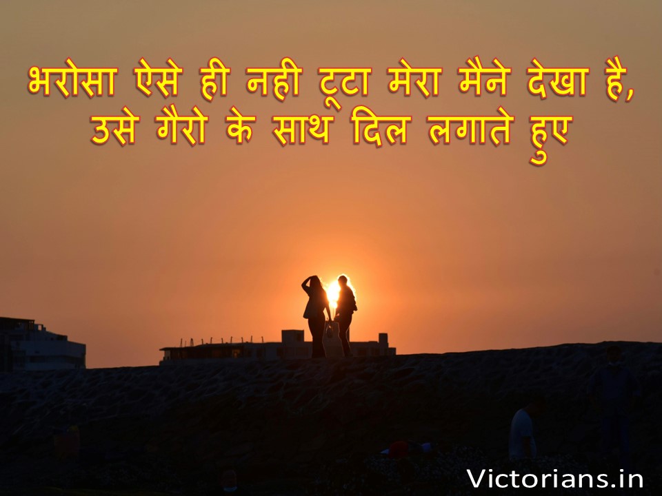 Short Sad Shayari in Hindi