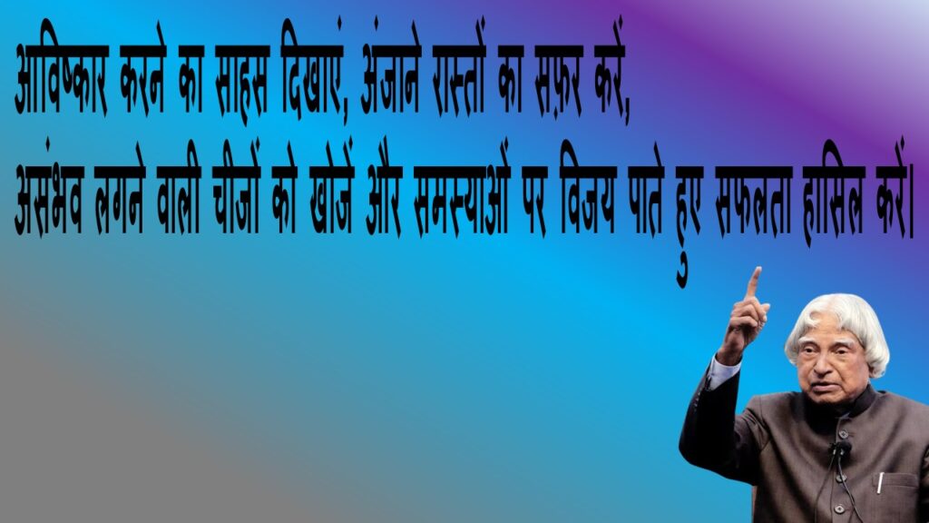 Dr A P J Abdul Kalam Quotes