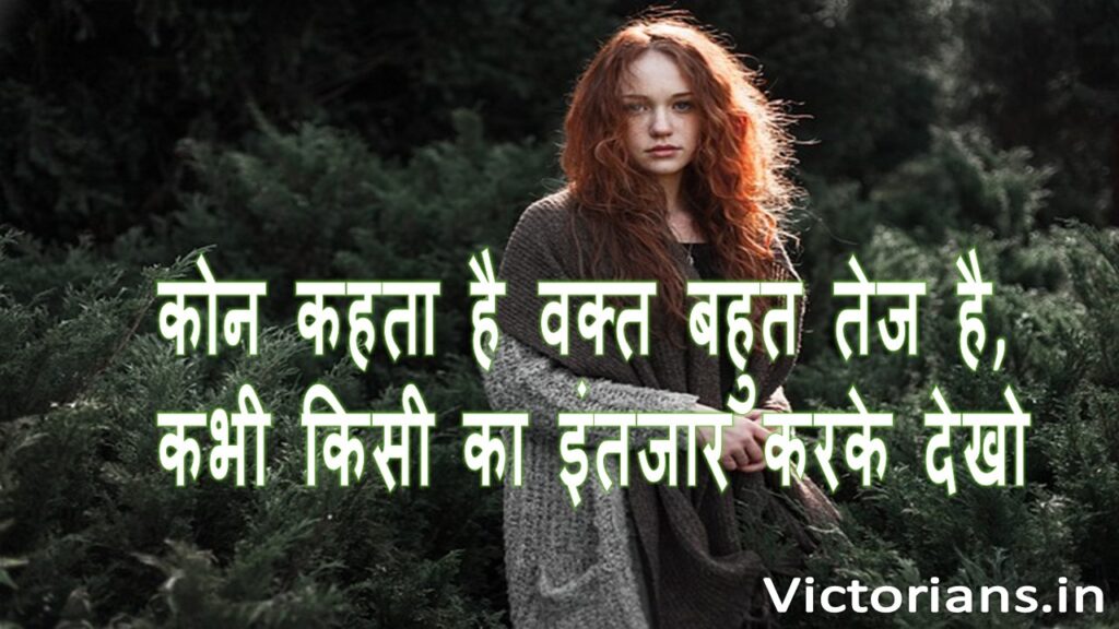 50 Plus Sad Shayari for Girls