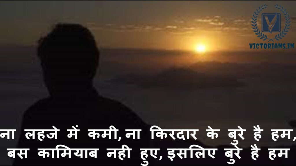 Sad Shayari for Boys