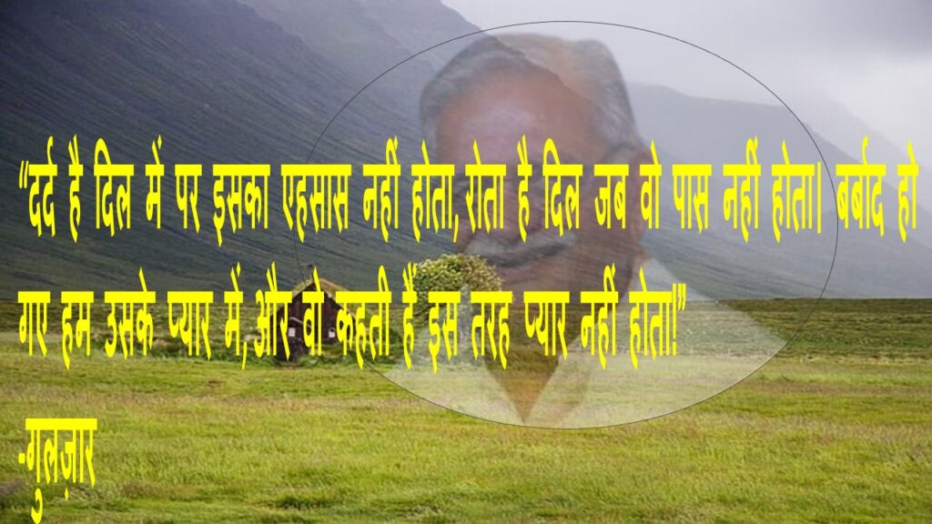 Heart Touching Gulzar Shayari in Hindi