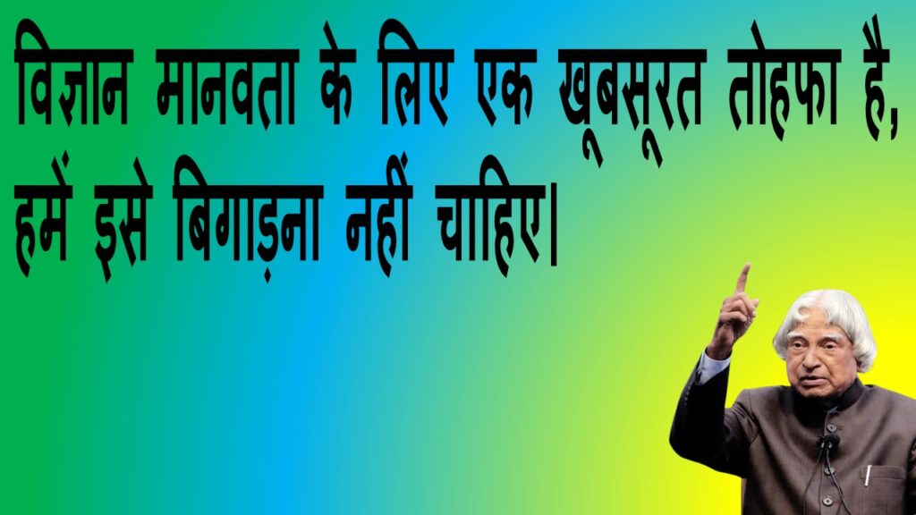 Dr A P J Abdul Kalam Quotes