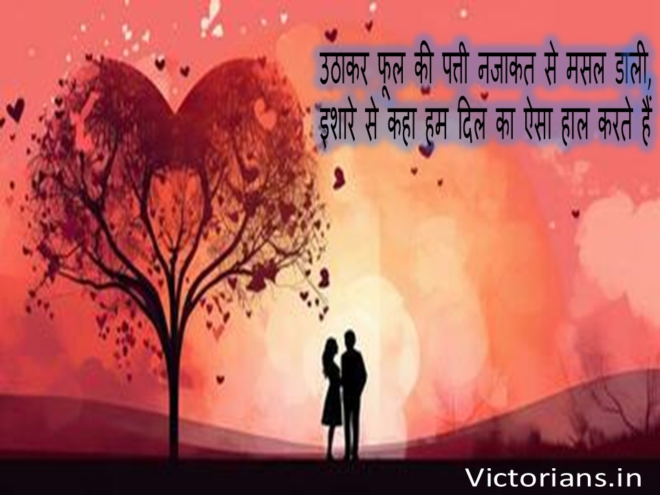 Latest Sad Shayari Collection