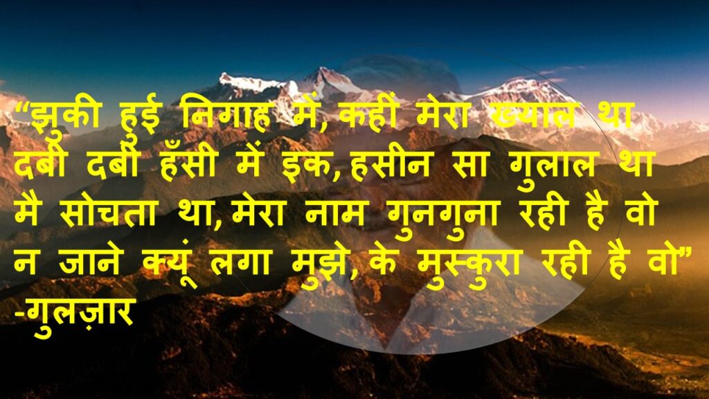 Heart Touching Gulzar Shayari in Hindi