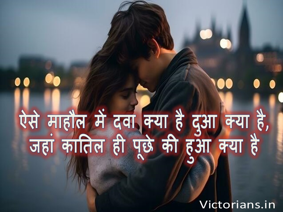 Latest Sad Shayari Collection