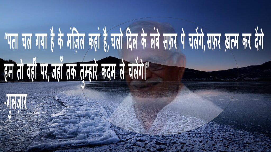 Heart Touching Gulzar Shayari in Hindi