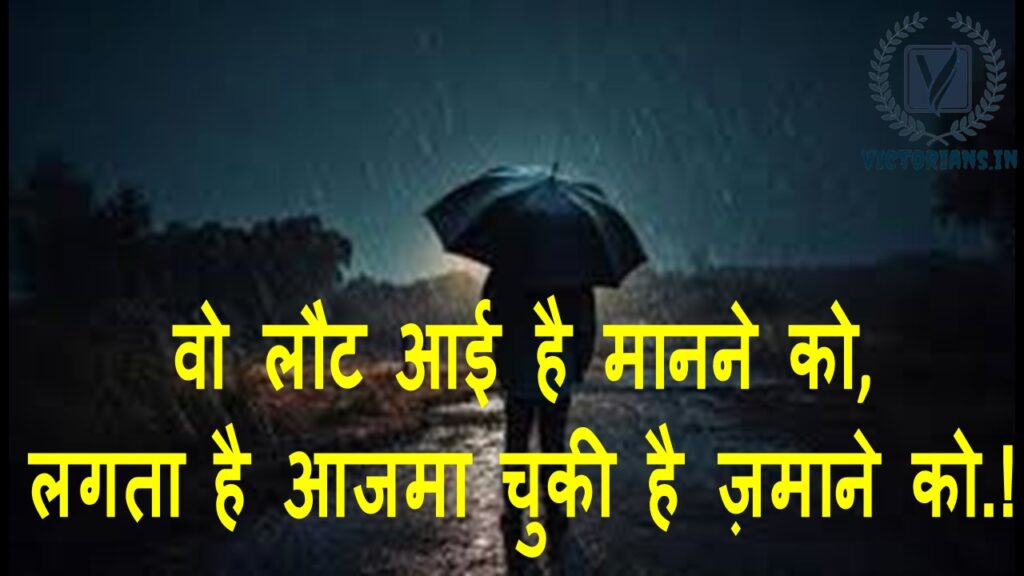 Sad Shayari for Boys