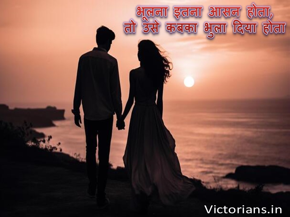 Latest Sad Shayari Collection