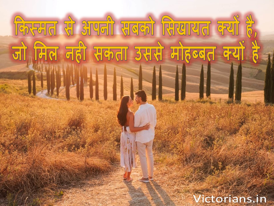 Latest Sad Shayari Collection