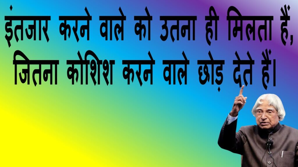 Dr A P J Abdul Kalam Quotes