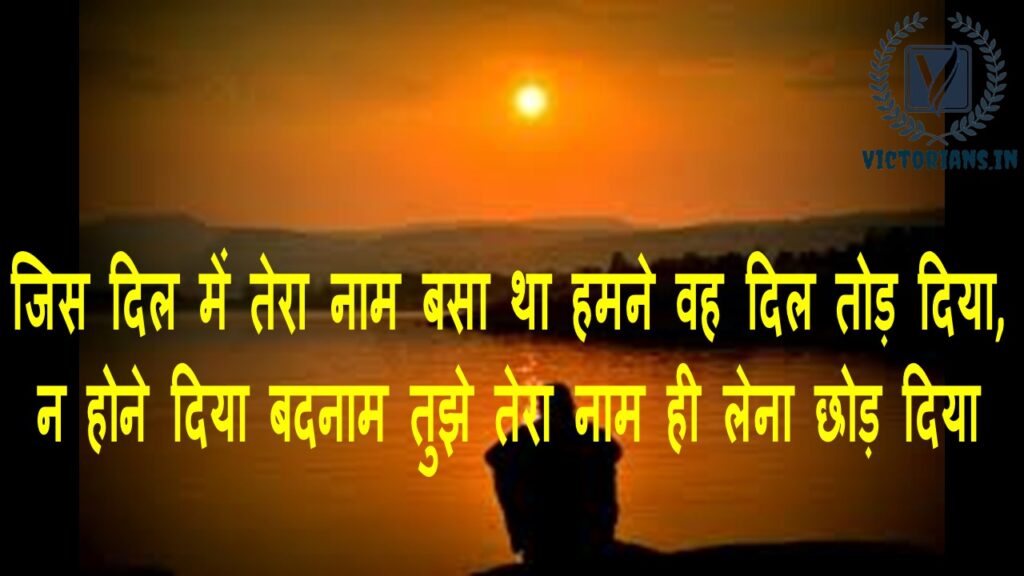 Sad Shayari for Boys