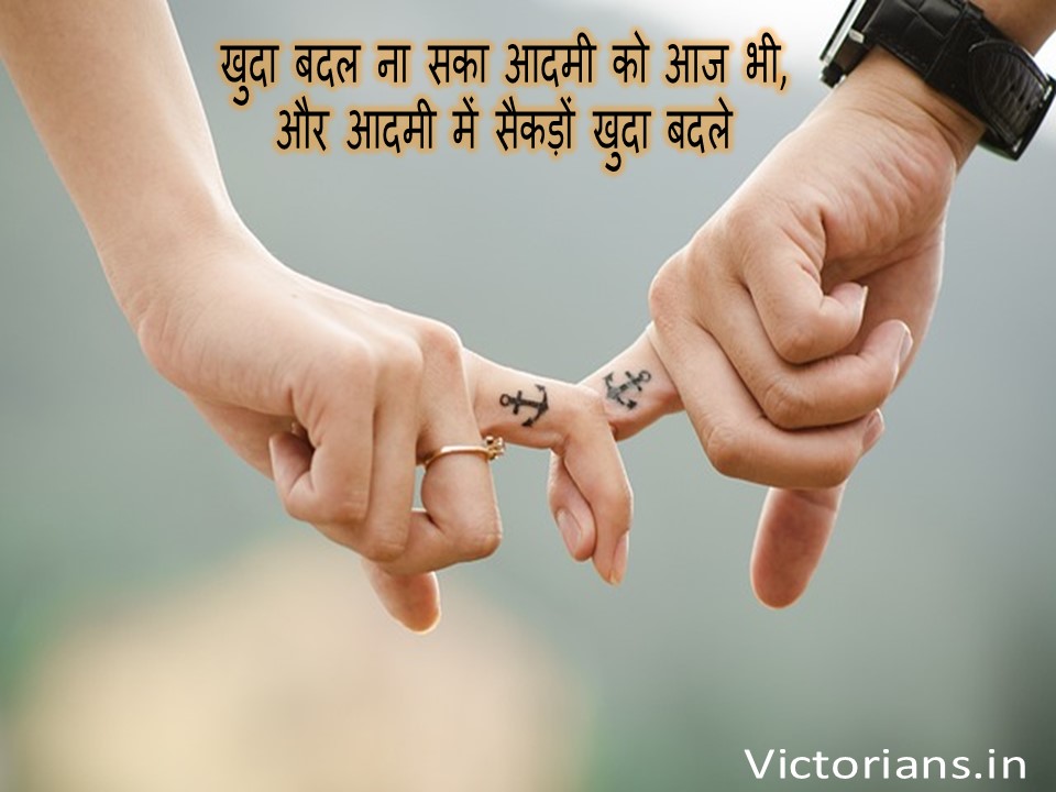 Sad Shayari in Hindi