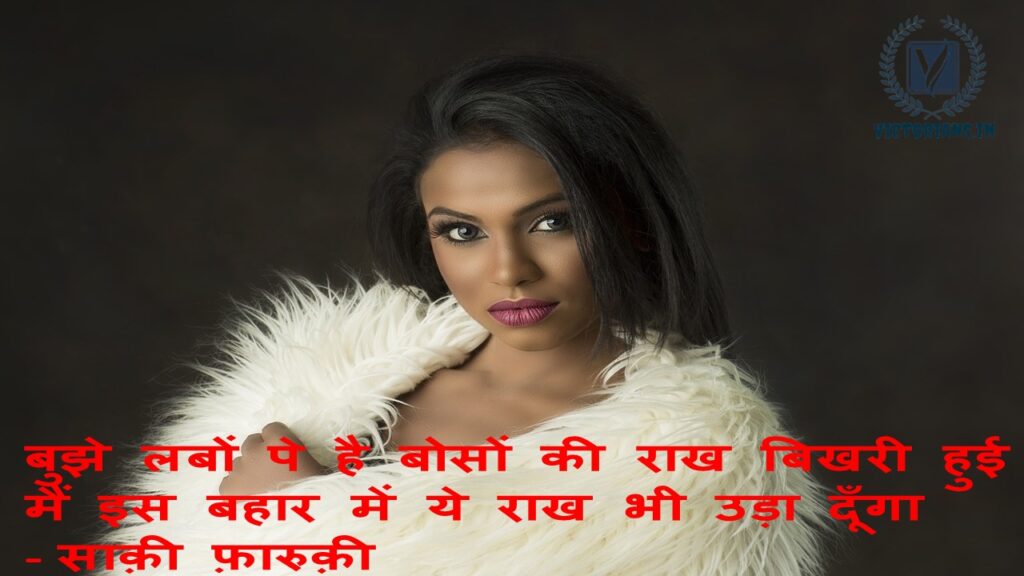 Honth par behatareen shayari