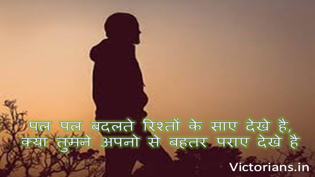 Feeling Sad & Alone Sad Shayari