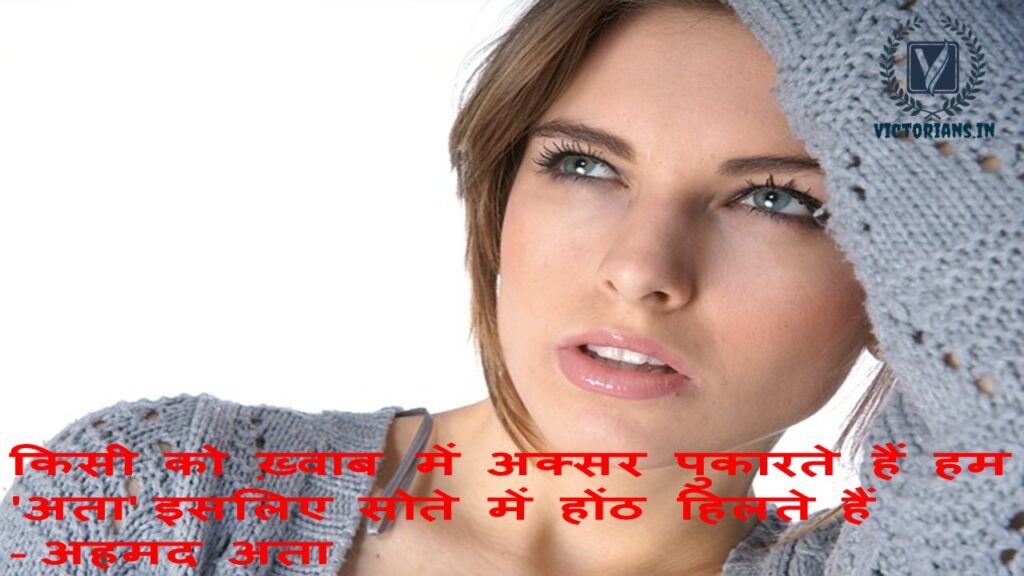 Honth par behatareen shayari