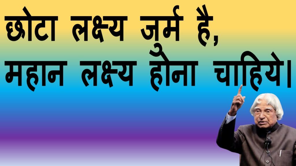 Dr A P J Abdul Kalam Quotes