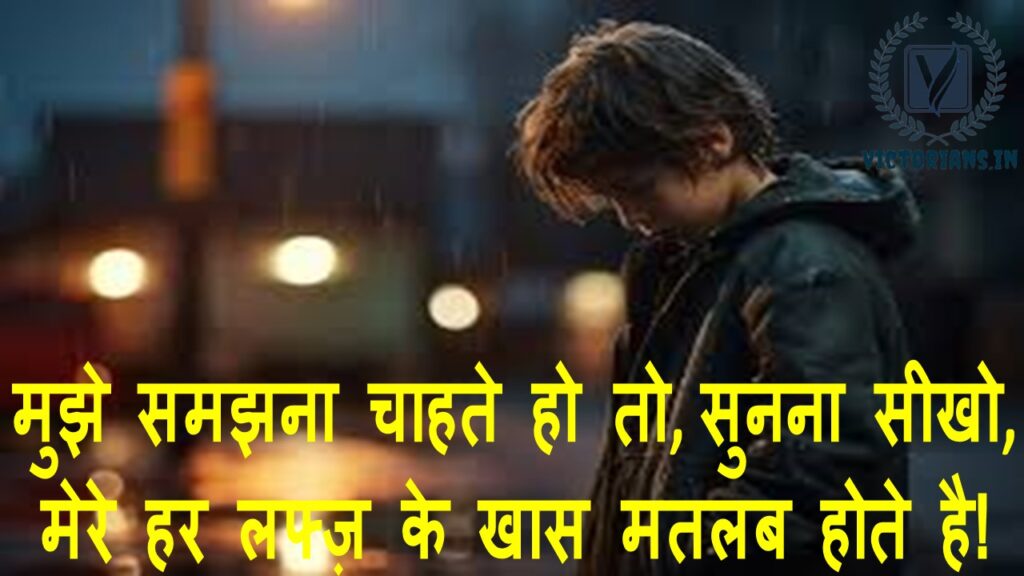 Sad Shayari for Boys