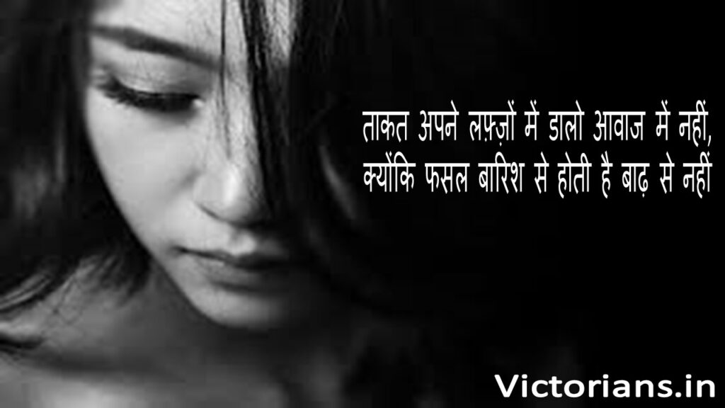 50 Plus Sad Shayari for Girls