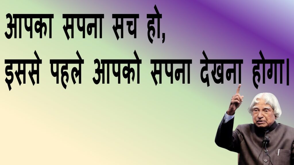 Dr A P J Abdul Kalam Quotes