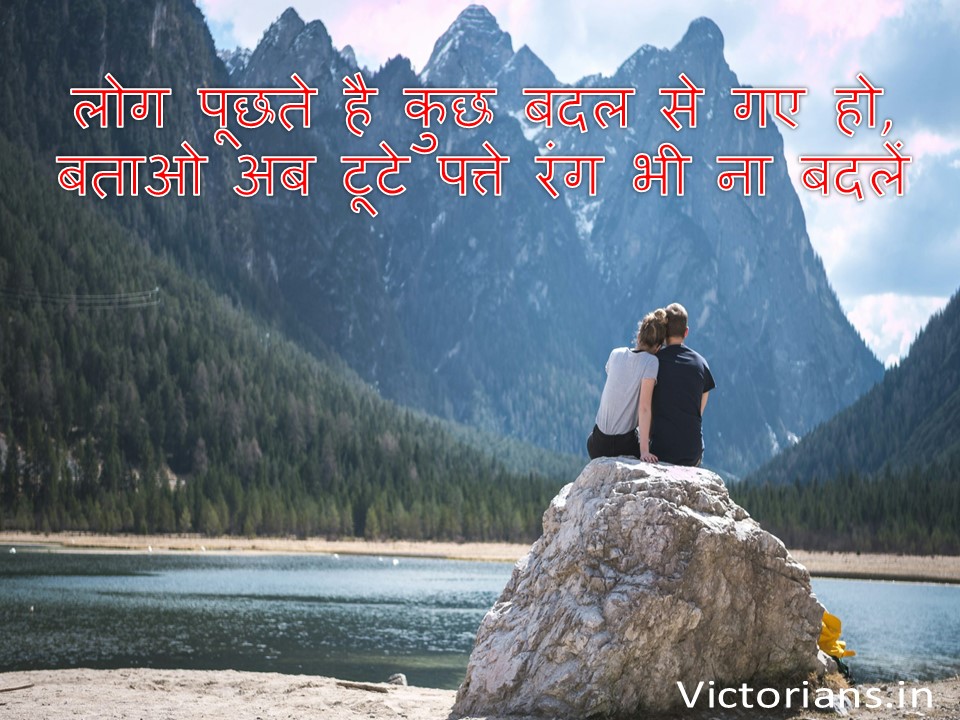 Short Sad Shayari in Hindi