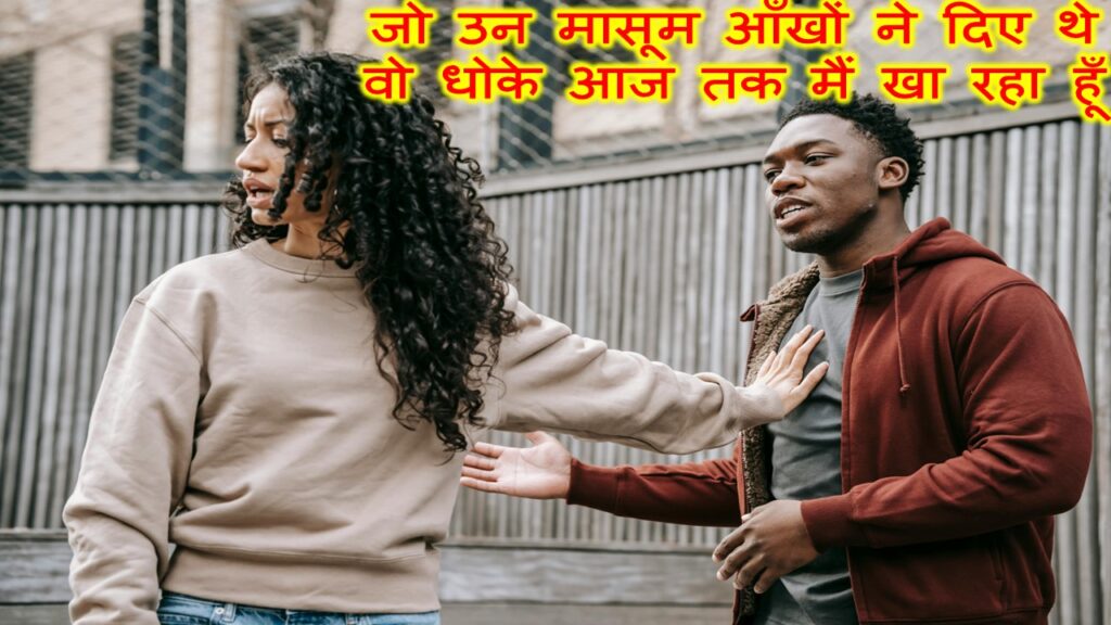 Aankhon per Shayari